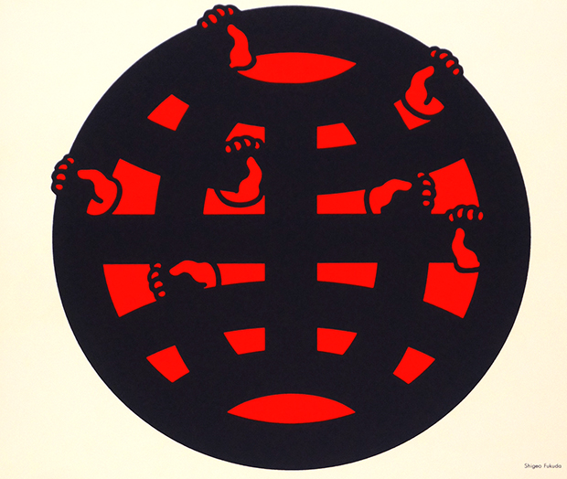 福田繁雄版画「日仏会館ポスター2」 / Shigeo Fukuda | Natsume
