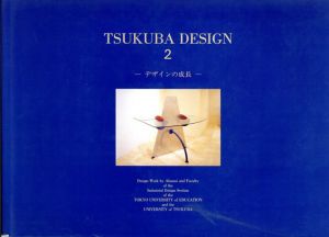 Tsukuba Design2　デザインの成長　出口良生先生退官記念出版/