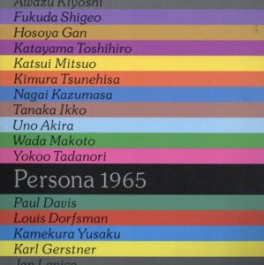 Persona: Exhibition of Graphic Design In Tokyo 1965/公益財団法人DNP文化振興財団編