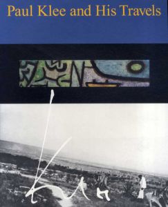 旅のシンフォニー　パウル・クレー展/鎌倉県立近代美術館他