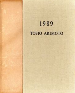 有元利夫　Tosio Arimoto 1989/有元利夫のサムネール