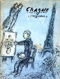 シャガール・リトグラフ5　Chagall: Lithographe 5 1974-1979/Charles Sorlier