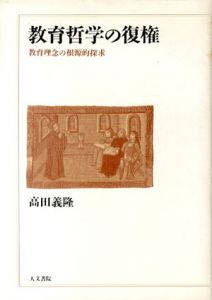 重力と恩寵　シモーヌ・ヴェイユ「カイエ」抄　ちくま学芸文庫)/シモーヌ・ヴェイユ　田辺保訳