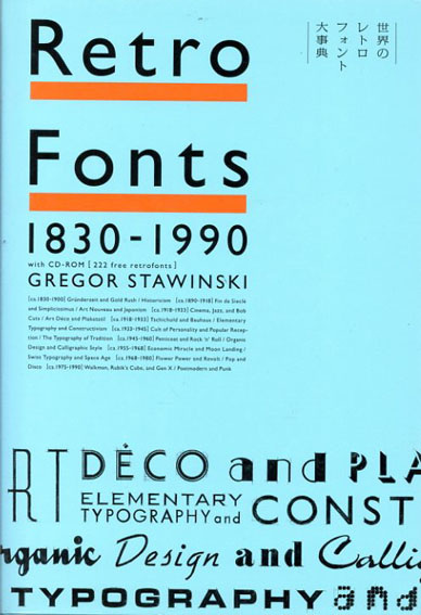 Retro Fonts 1830-1990 世界のレトロフォント大事典／グレゴール・シュタヴィンスキー