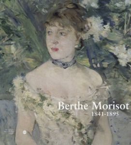 ベルト・モリゾ　Berthe Morisot: 1841-1895/Berthe Morisot　Pablo Picasso