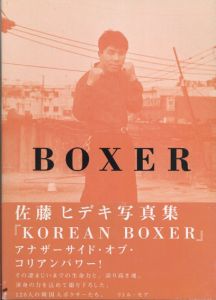 Korean Boxer　佐藤ヒデキ写真集/Hideki Sato