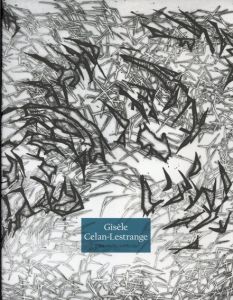 ジゼル・ツェラン=レトランジュ　Gisele Celan-Lestrange/