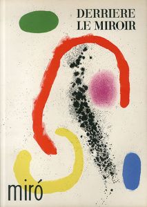 デリエール・ル・ミロワール125-126　Derriere Le Miroir　No125-126　Miro/ジョアン・ミロのサムネール