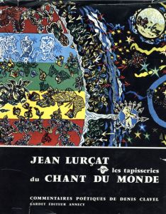ジャン・リュルサ　Jean Lurcat: Les Tapisseries Du Chant Du Monde/Jean Lurcat