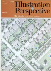 イラストレーションパースの展開/水戸岡鋭治