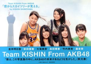 窓からスカイツリーが見える　AKB48写真集/篠山紀信のサムネール