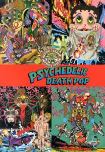 田名網敬一　Psychedelic Death Pop/田名網敬一のサムネール