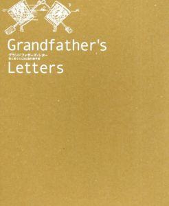 Grandfather's Letters: 孫に宛てた1200通のおくりもの/ヘンリー・ソーンヒル卿絵　GFL実行委員会監修