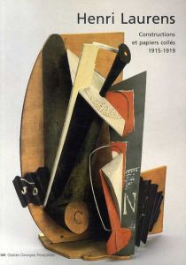 アンリ・ローレンス　Henri Laurens: Constructions et Papiers Colles 1915-1919/Henri Laurens