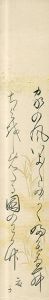 樋口一葉短冊額/Ichiyo Higuchiのサムネール