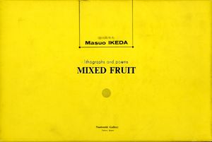 ミックスフルーツ　詩画集　Mixed Fruit/池田満寿夫のサムネール