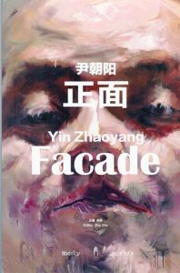 尹朝阳　Yin Zhaoyang: Facade/Zhu Zhu編