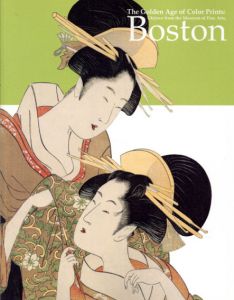 ボストン美術館浮世絵名品展　錦絵の黄金時代　清長、歌麿、写楽/神戸市立博物館他