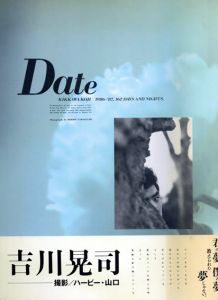 Date　吉川晃司 1986ｰ'87 162Days And Nights / ハービー・山口写真
