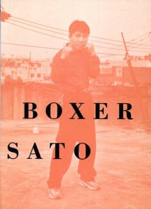 Korean Boxer　佐藤ヒデキ写真集/Hideki Sato