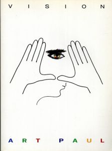 Vision　ビジョン特集号　アーサー・ポール作品集/Art Paul