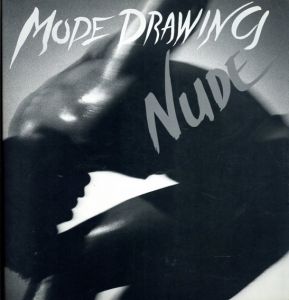 モード・ドローイング　nude♂　Mode Drawing Series No.3/矢島功