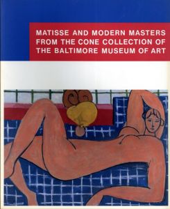 コーン・コレクション展　1996-1997 / マティス/セザンヌ他　ブレーントラスト編