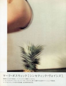 マーク・ボスウィック写真集　Mark Borthwick: Synthetic Voices/マーク・ボスウィック