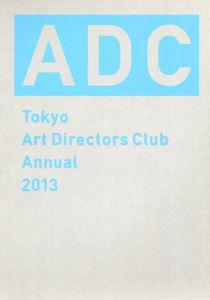 ADC年鑑2013 Tokyo Art Directors Club Annual 2013/東京アートディレクターズクラブ編
