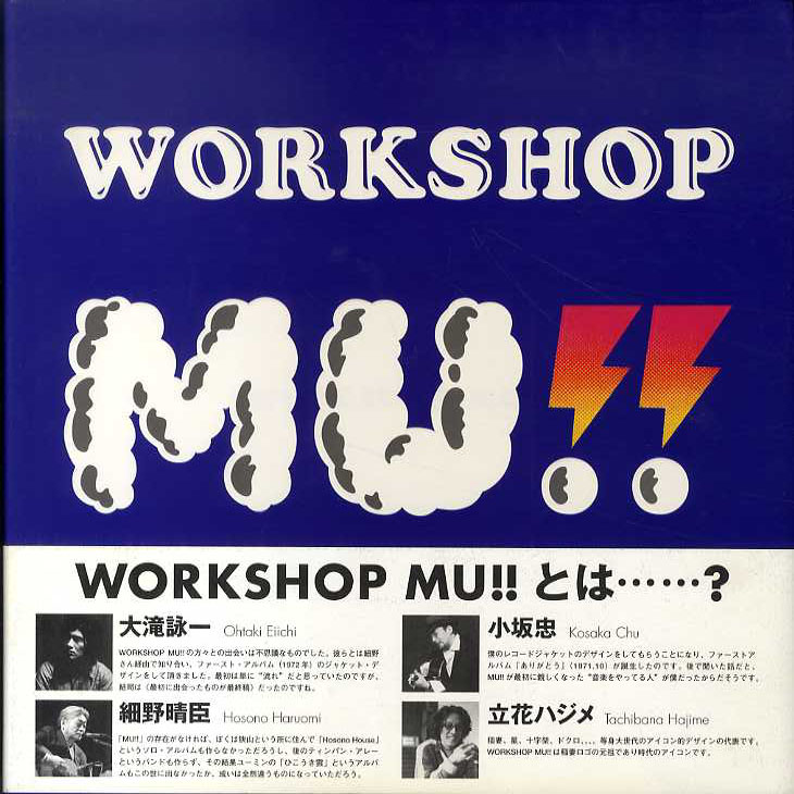 Workshop Mu!!／