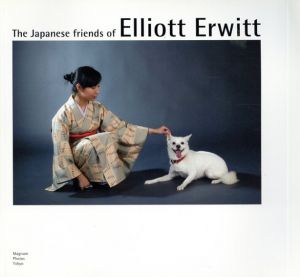 エリオット・アーウィット　日本の友だち/Elliott Erwittのサムネール
