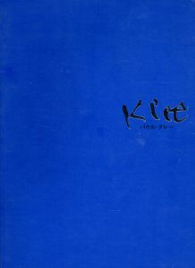 パウル・クレー　Paul Klee/