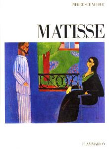 マティス　Matisse/Pierre Schneider