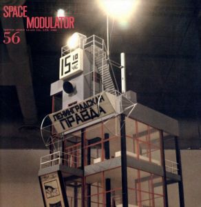 Space Modulator 56/