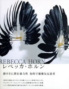 レベッカ・ホルン　Rebecca Horn/