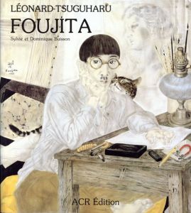 藤田嗣治画集　La Vie Et Oeuvre De Leonard-Tsuguharu Foujita/Sylvie Buisson/Dominique Buissonのサムネール