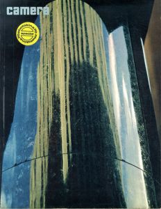 Camera English edition 1970 No.10/cover:Ernst Haas
