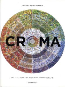 CROMA　クロマ　色の世界　350のフォトグラフィー/ミシェル・パストゥロー　JEX Limited訳