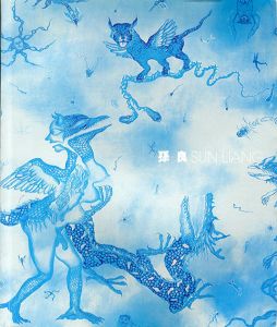 孫良画集　Sun Liang /
