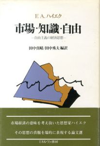 経済学の再生　道徳哲学への回帰/アマルティア・セン　徳永澄憲/青山治城/松本保美訳