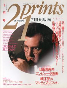 プリンツ21　1990.10　21世紀版画　特集：浜口陽三/山田太一/シンシア・ネーデルマン/のサムネール