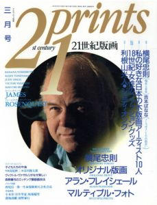 プリンツ21　1991.3　特集：横尾忠則/吉本ばなな　21世紀版画/のサムネール