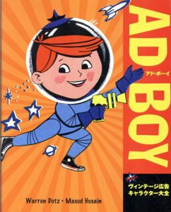 AD BOY: アド・ボーイ　アメリカンヴィンテージ広告キャラクター大全/ウォーレン・ドッツ/マサド・フセイン　和田侑子訳