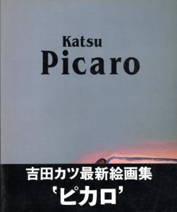 Picaro(ピカロ)　吉田カツ絵画集/吉田カツのサムネール