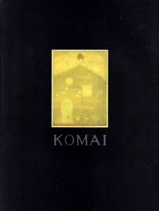 駒井哲郎作品展　福原コレクション　生誕90周年　闇と光のあわいに/