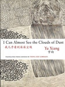 I Can Almost See the Clouds of Dust/Yu Xiang/ Fiona Sze-Lorrain訳