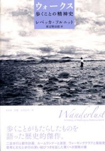 ウォークス　歩くことの精神史/レベッカ・ソルニット　東辻賢治郎訳