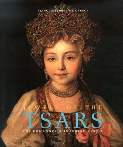 Jewels of the Tsars/Prince Michael of Greece