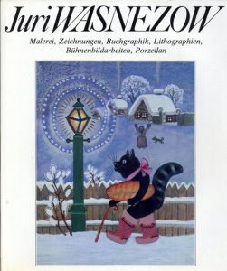 ユーリー・ヴァスネツォフ　Juri Wasnezow: Malerei, Zeichnungen, Aquarelle, Buchgraphik, Lithographien, Buhnenbildarbeiten, Porzellan/