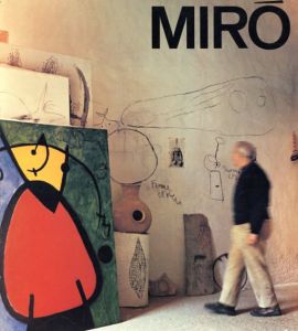 ミロ回顧展　MIRO/福島県立美術館/フジテレビギャラリー編